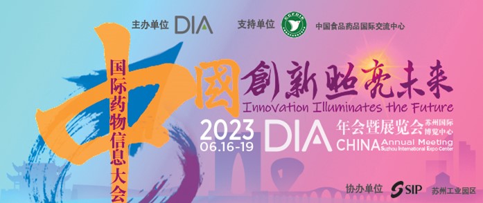 康茂峰携医药翻译与本地化服务解决方案 再次亮相2023 DIA中国年会