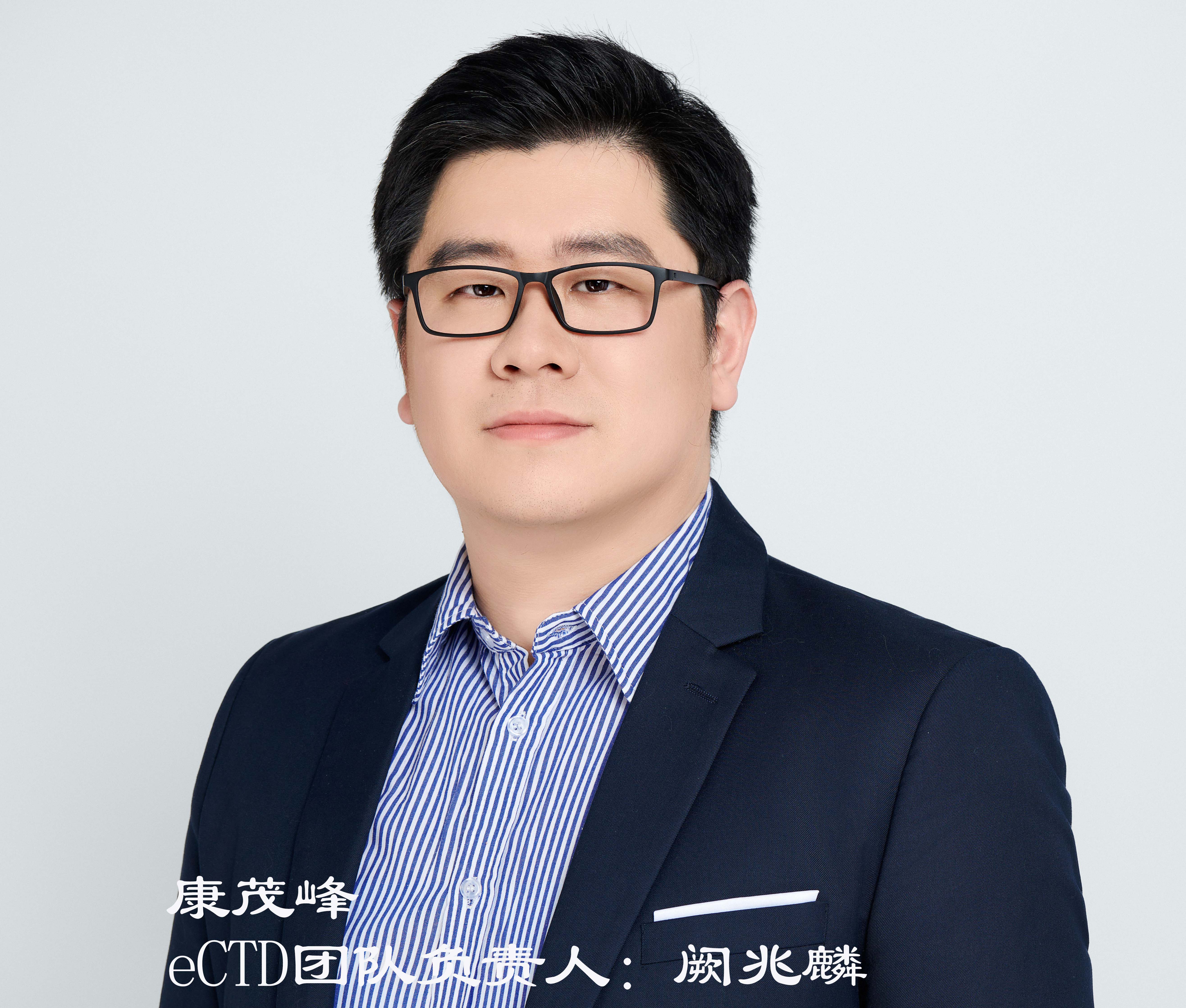 专访康茂峰阙兆麟：药品注册电子递交趋势下，药企需要更专业的服务商保证效率和安全